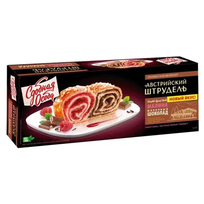 Strudla malina i mlecna cokolada 0400 Serbofood 6