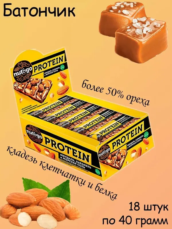 Bar Protein Badem Nut&go 40 g