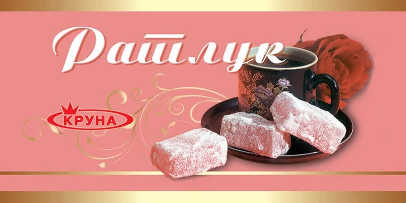 Ratluk Roze 100 g Kruna