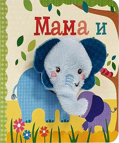 knjiga MAMA I JA Data Status